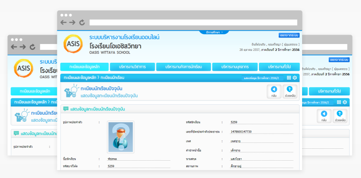 ภาพตัวอย่าง ระบบทะเบียนนักเรียนและบุคลากร