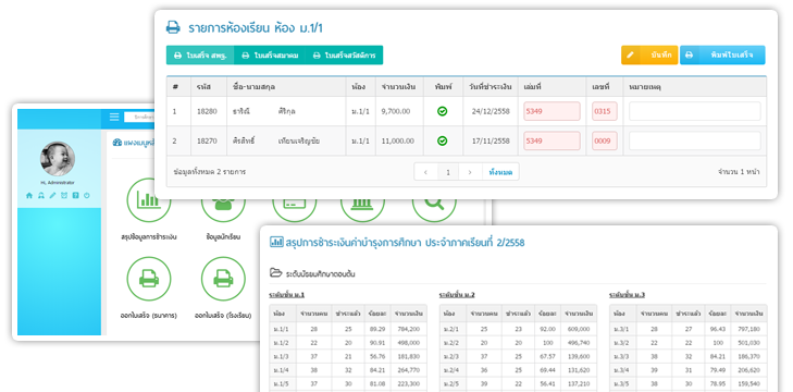 ภาพตัวอย่าง ระบบรับชำระเงินค่าเทอม